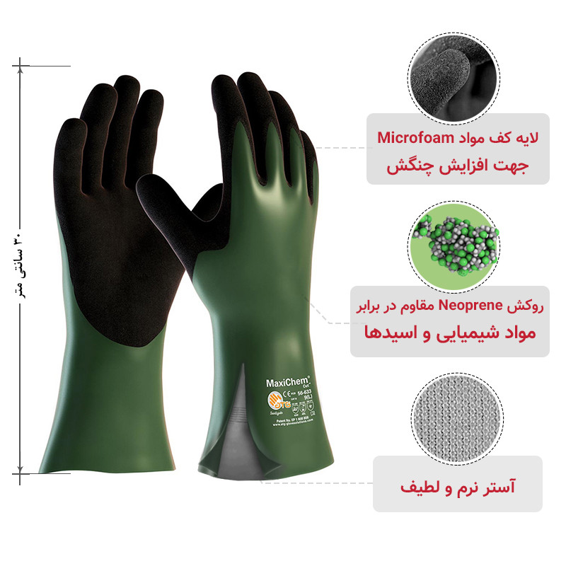 دستکش ایمنی ای تی جی مدل مکسی کِم کات 633-56 سایز 9