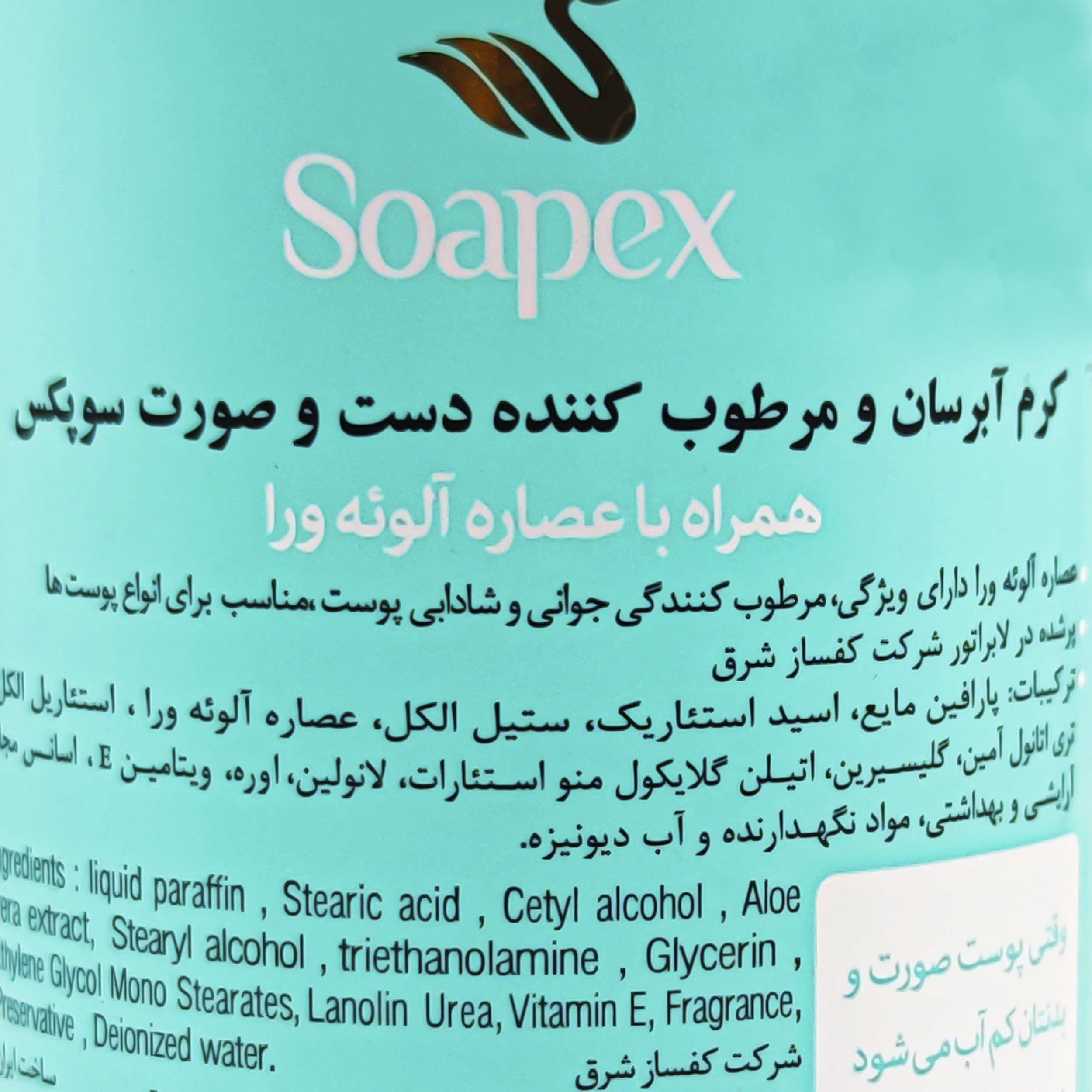 کرم آبرسان و مرطوب کننده سوپکس مدل Hydra Plus حجم 250 میلی لیتر مجموعه 3 عددی
