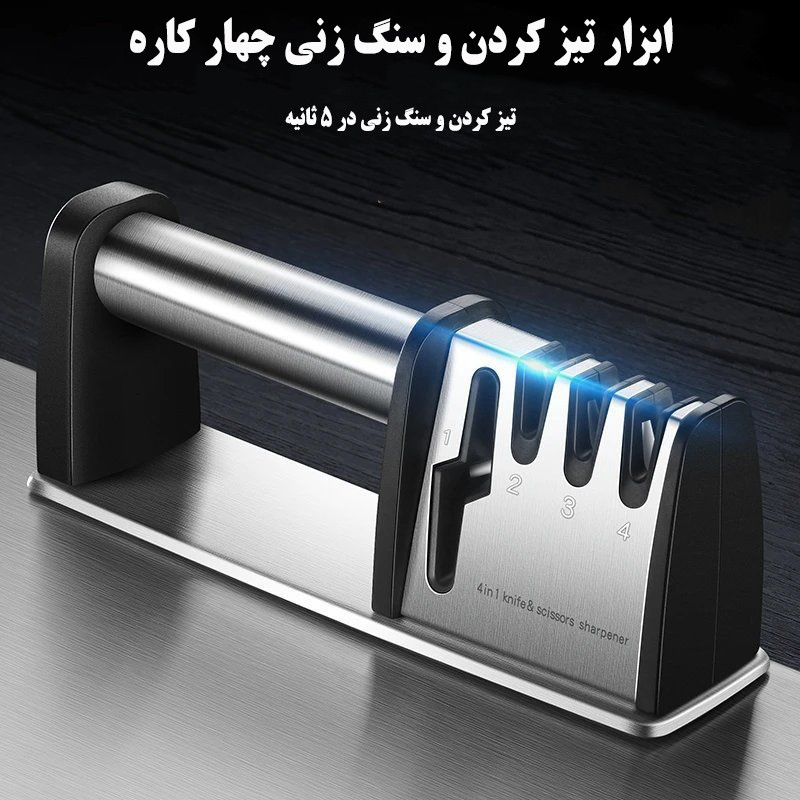 چاقو تیز کن مدل 4S-1166