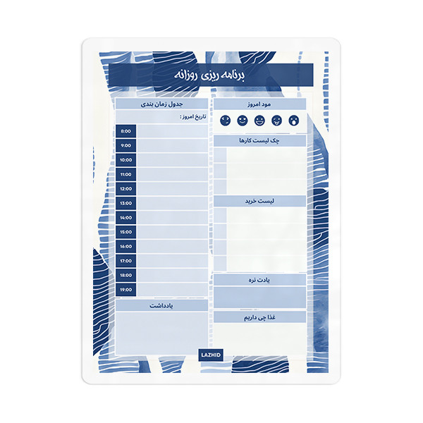 تخته وایت برد لاژید مدل پلنر برنامه ریزی کد PL052 سایز 20*30 سانتی متر