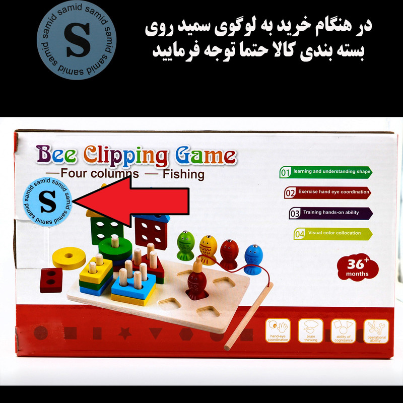 بازی آموزشی سمید مدل مونته سوری چوبی طرح پایه اشکال 4 ستون و ماهیگیری