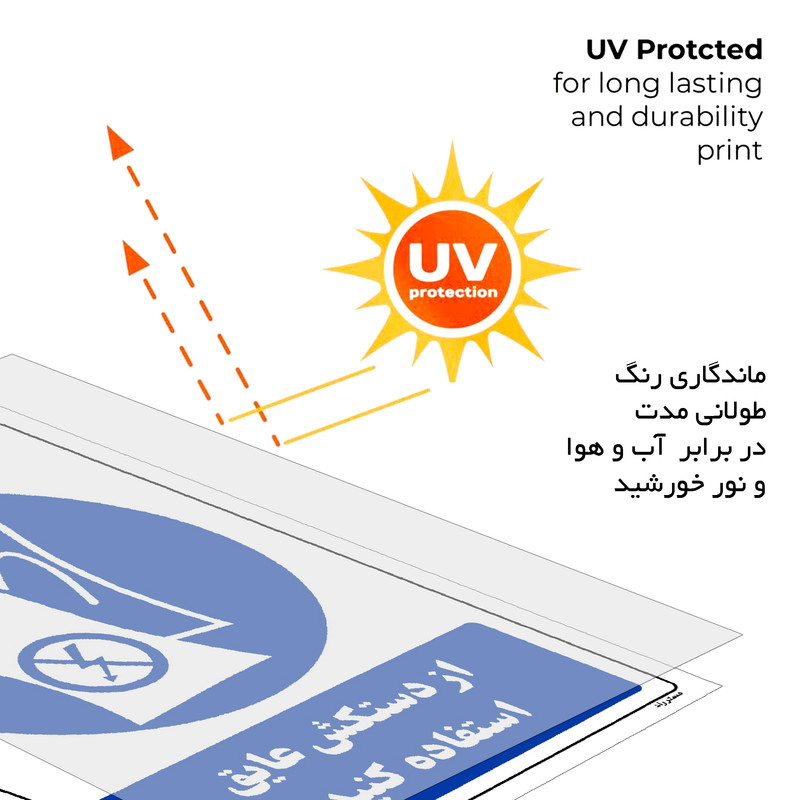 برچسب ایمنی مستر راد طرح از دستکش عایق استفاده کنید مدل HSE-OSHA-0047
