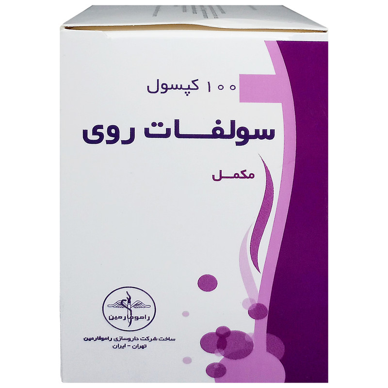 کپسول سولفات روی راموفارمین بسته 100 عددی