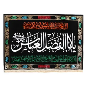 پرچم عزاداری طرح عزاداری محرم یا اباالفضل العباس کد 4000881