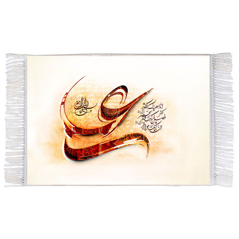 فرش ماشینی دیوارکوب اطلس آبی مدل سوره کوثر انا اعطیناک الکوثر کد T3764 
