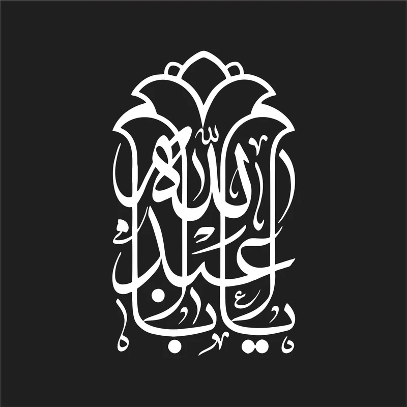 برچسب بدنه خودرو لیزارد مدل مذهبی طرح یا ابا عبدالله کد LZD-183