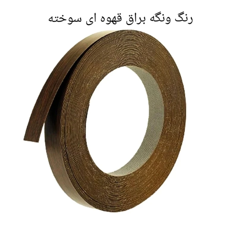 عکس شماره 5 : نوار چسب پی وی سی ام دی اف مدل 1x19 وینگه رول 10 متری
