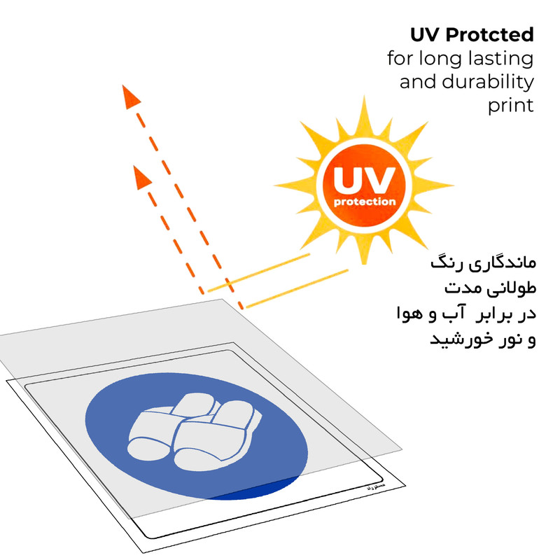 برچسب ایمنی مستر راد طرح از دمپایی مخصوص WC استفاده نمائید مدل HSE-OSHA-370