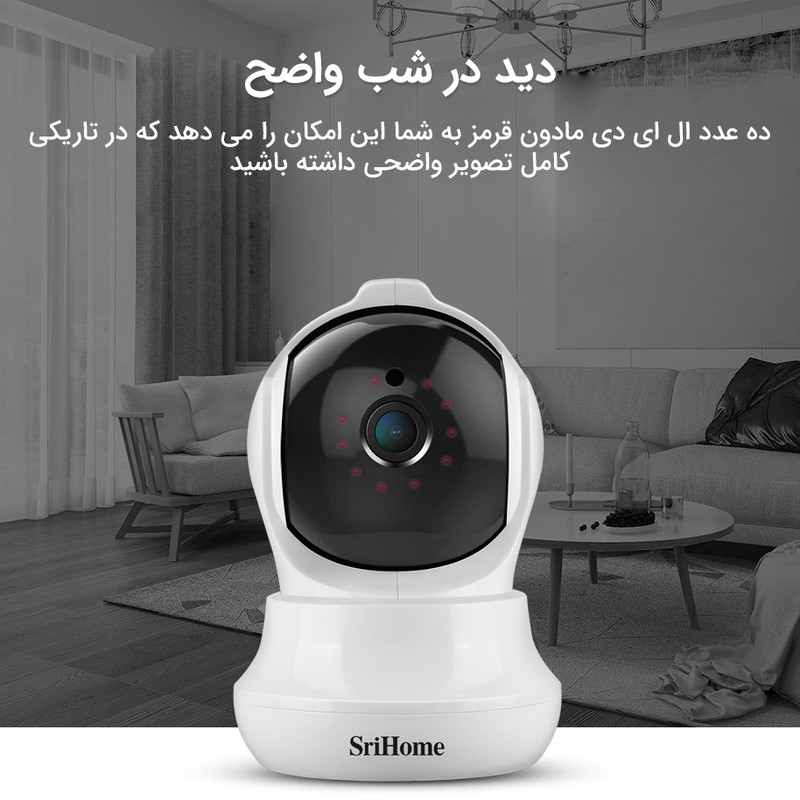 دوربین اتاق کودک سری هوم مدل BABYSH020