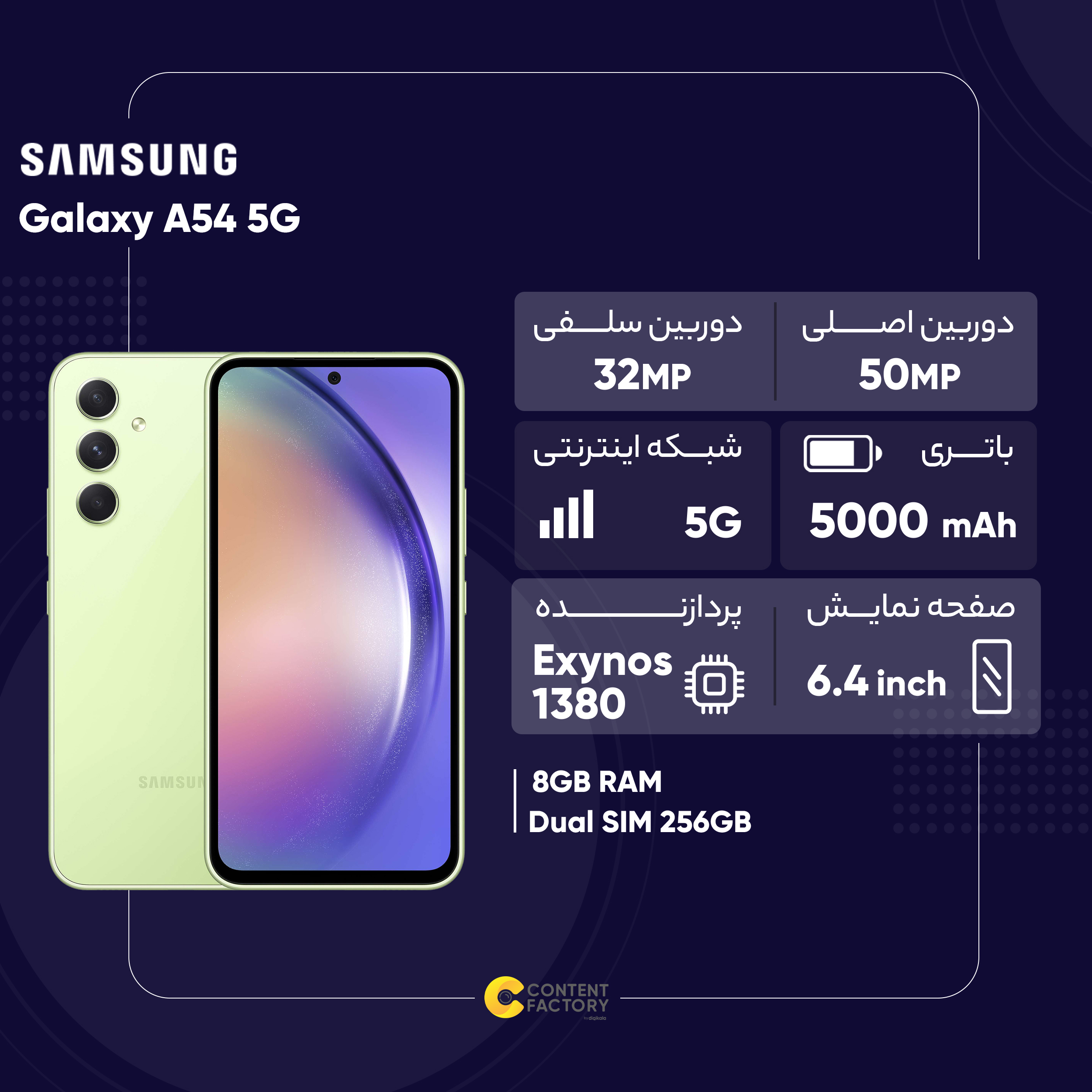 گوشی موبایل سامسونگ مدل Galaxy A54 5G دو سیم کارت ظرفیت 256 گیگابایت و رم 8 گیگابایت به همراه شارژر 25وات سامسونگ - ویتنام