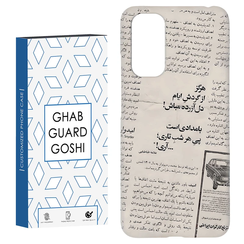 کاور قاب گارد گوشی طرح روزنامه کد Dimo-681 مناسب برای گوشی موبایل شیائومی Redmi Note 11 4G / Note 11S 4G