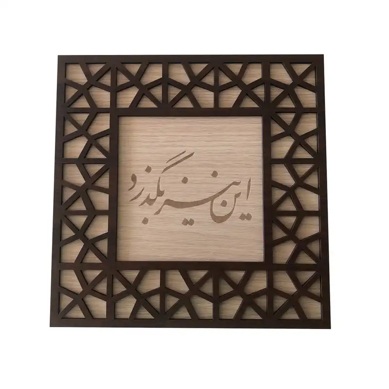 تابلو چوبی طرح عشق مدل دل نوشته کد ta2