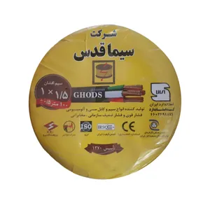 سیم برق افشان 1 در 1.5 سیما قدس مدل 100