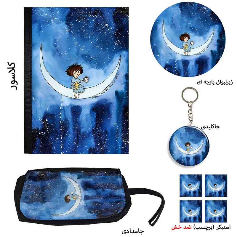 ست لوازم التحریر طرح دختر و ماه مینیمال کد 1 بسته 8 عددي