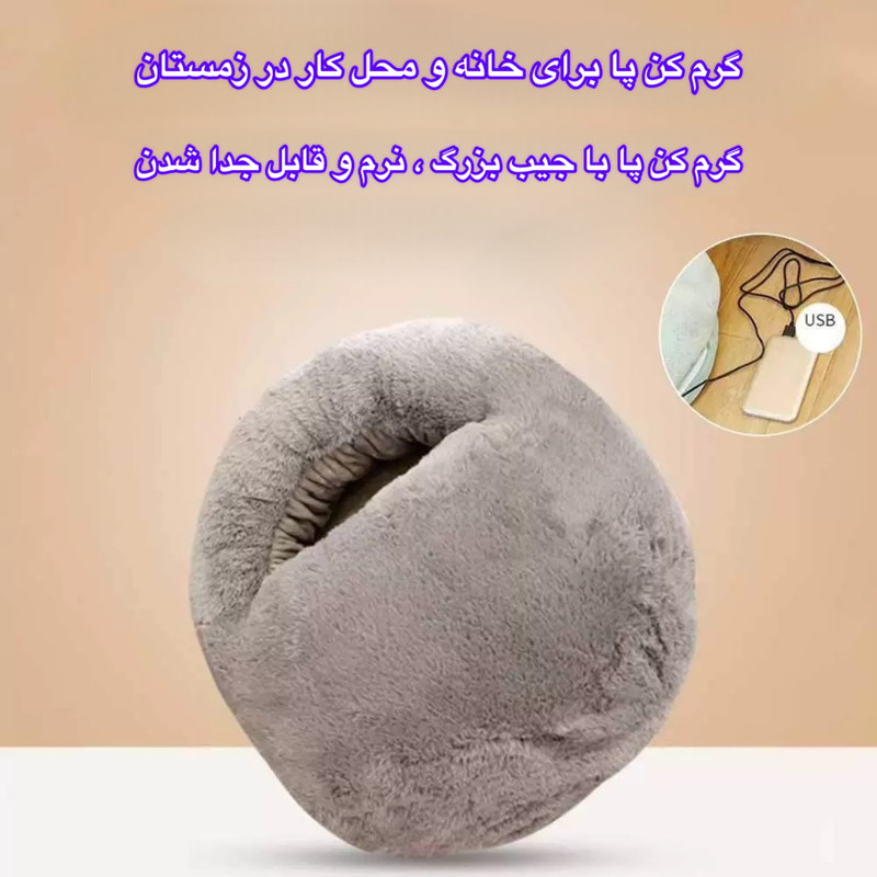 گرمکن برقی پا مدل USB2.0