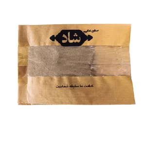  ادویه چاشنی ترشی محصولات شاد - 200 گرم