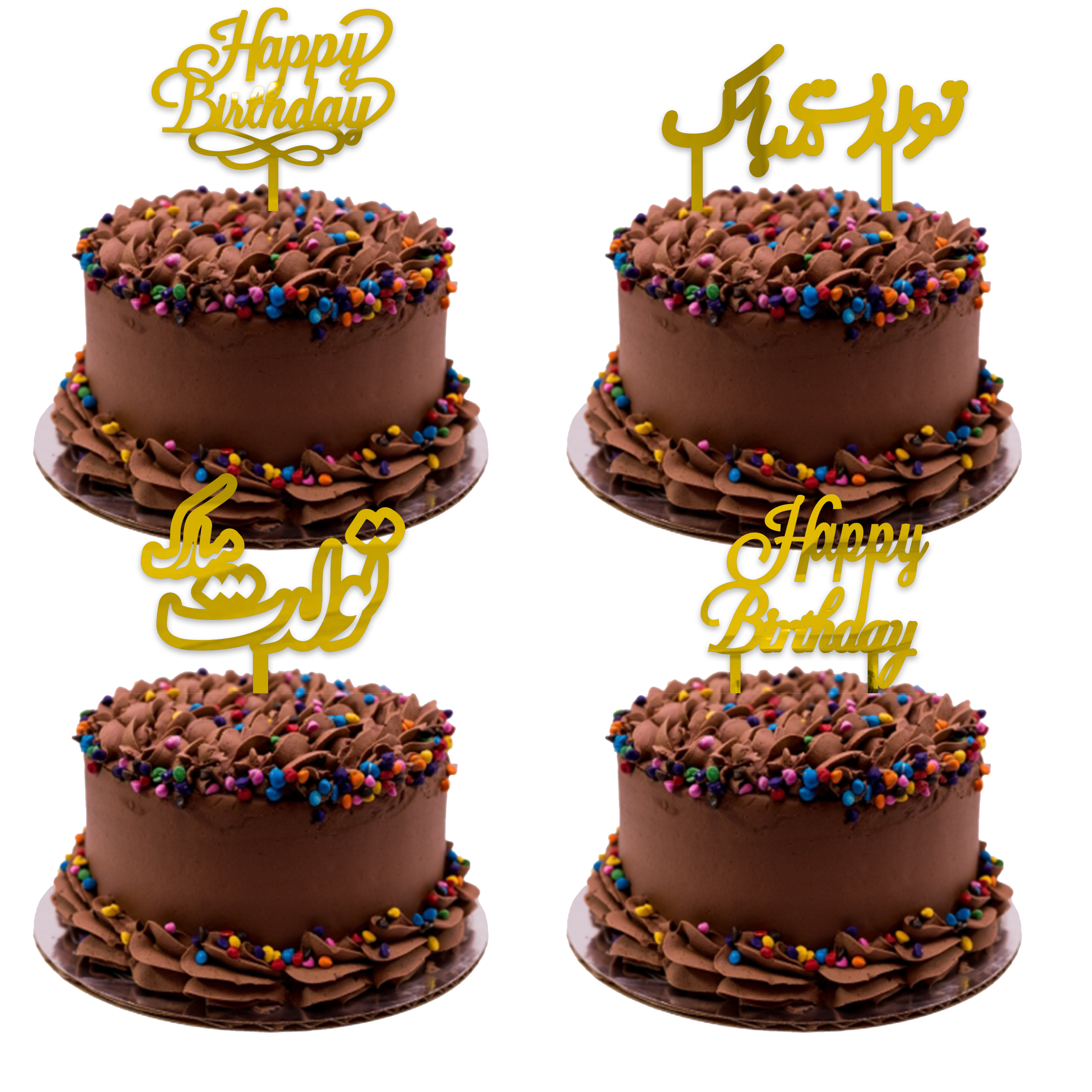 تاپر تولدت مبارک دکوماتوس کد T60 بسته 4 عددی