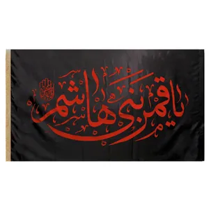 پرچم طرح عزاداری محرم یا قمر بنی هاشم کد 40001462
