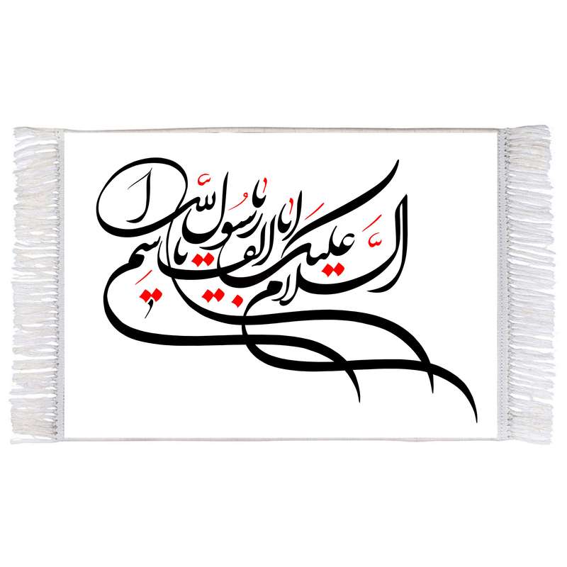فرش ماشینی دیوارکوب اطلس آبی طرح سلام علیک یا ابا قاسم یا رسول الله مدل T3093