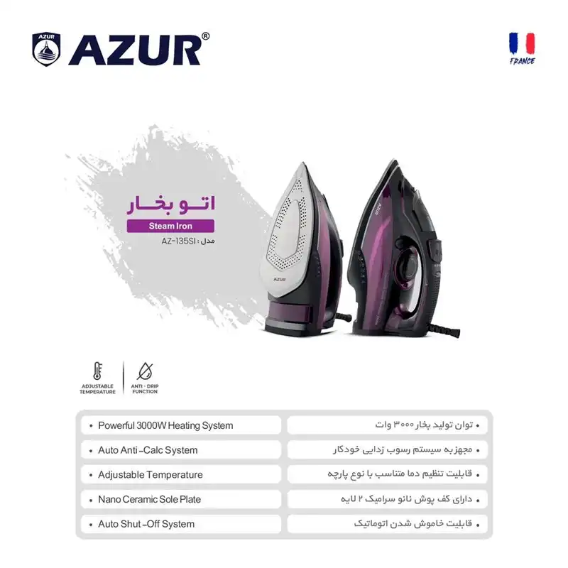 اتو بخار آزور مدل AZ-135SI