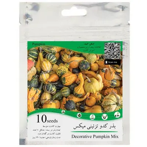 بذر کدو تزئینی میکس مدل GL10