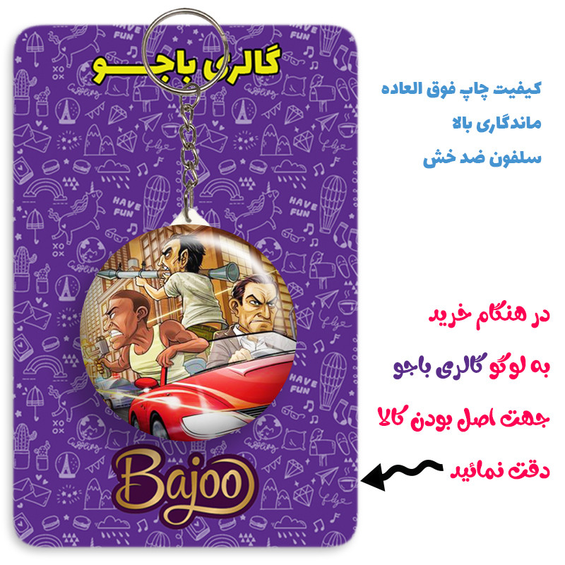جاکلیدی گالری باجو طرح بازی جی تی ای کد GTA 75 جاکلیدی گالری باجو طرح بازی جی تی ای کد GTA 75
