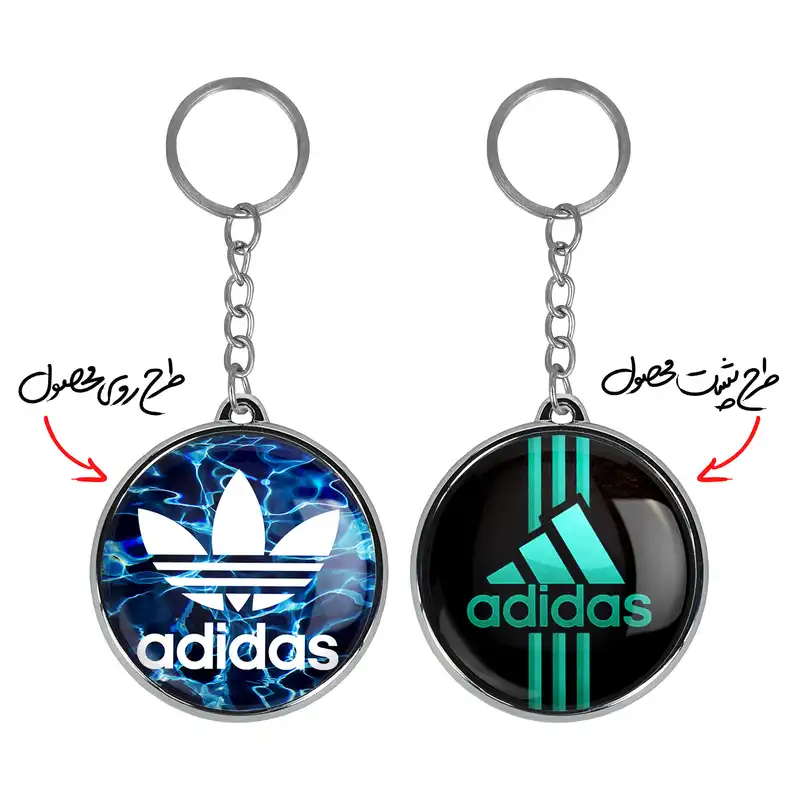 جاکلیدی خندالو طرح آدیداس Adidas مدل دوطرفه کد 2347723486