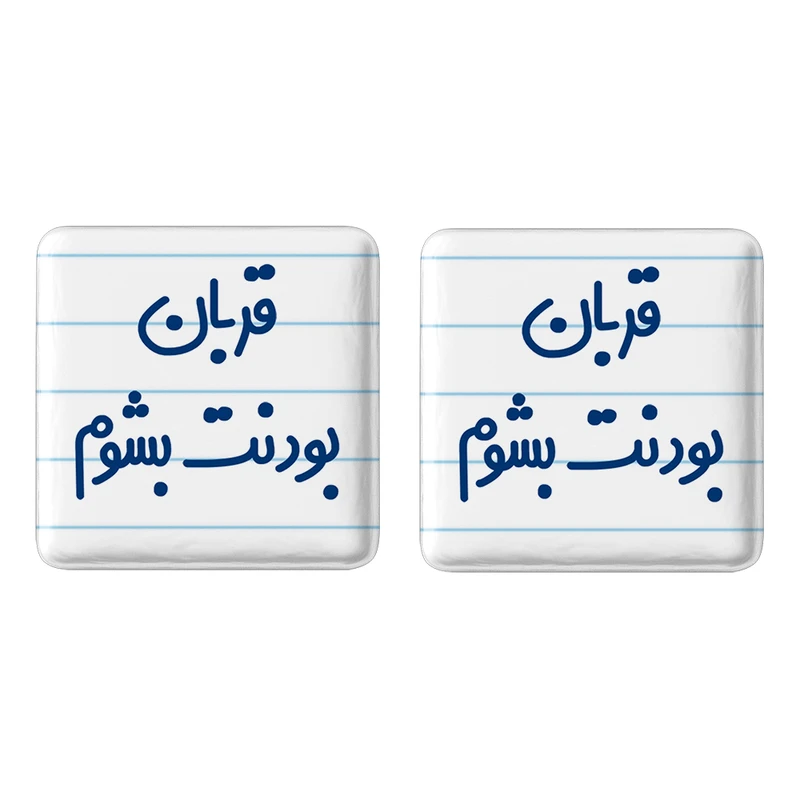 مگنت خندالو مدل قربان بودنت بشوم کد 6690 مجموعه 2 عددی