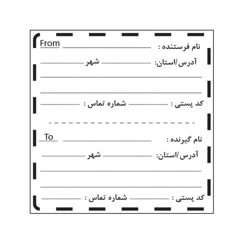 برچسب مدل گیرنده و فرستنده طرح آدرس پستی کد A1 مجموعه 100 عددی