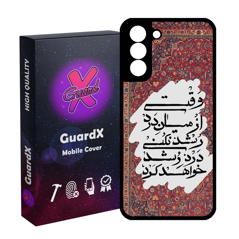 کاور گارد ایکس طرح متن مدل 10839 مناسب برای گوشی موبایل سامسونگ Galaxy S21 FE
