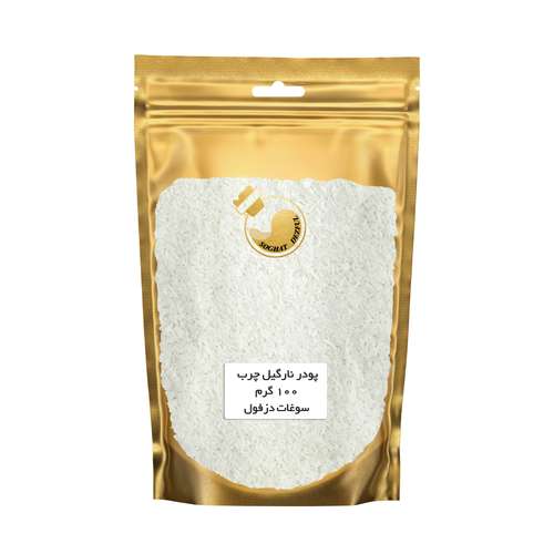 پودر نارگیل چرب ممتاز سوغات دزفول - 100 گرم