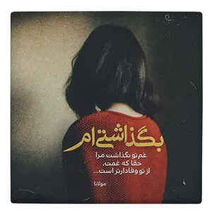 کاشی طرح شعر مولانا مدل لوحی BDT61