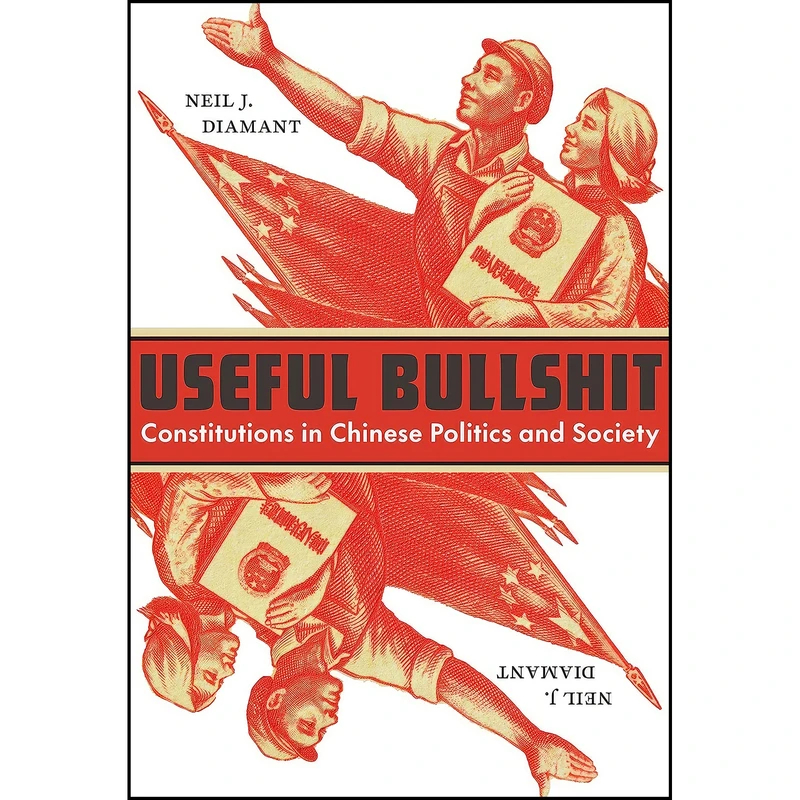 کتاب Useful Bullshit اثر Neil Jeffrey Diamant انتشارات Cornell University Press
