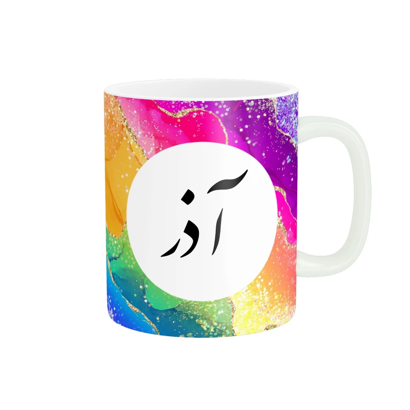 ماگ پاد آفرین مدل ماه تولد طرح ماه آذر کادو تولد کد p11209