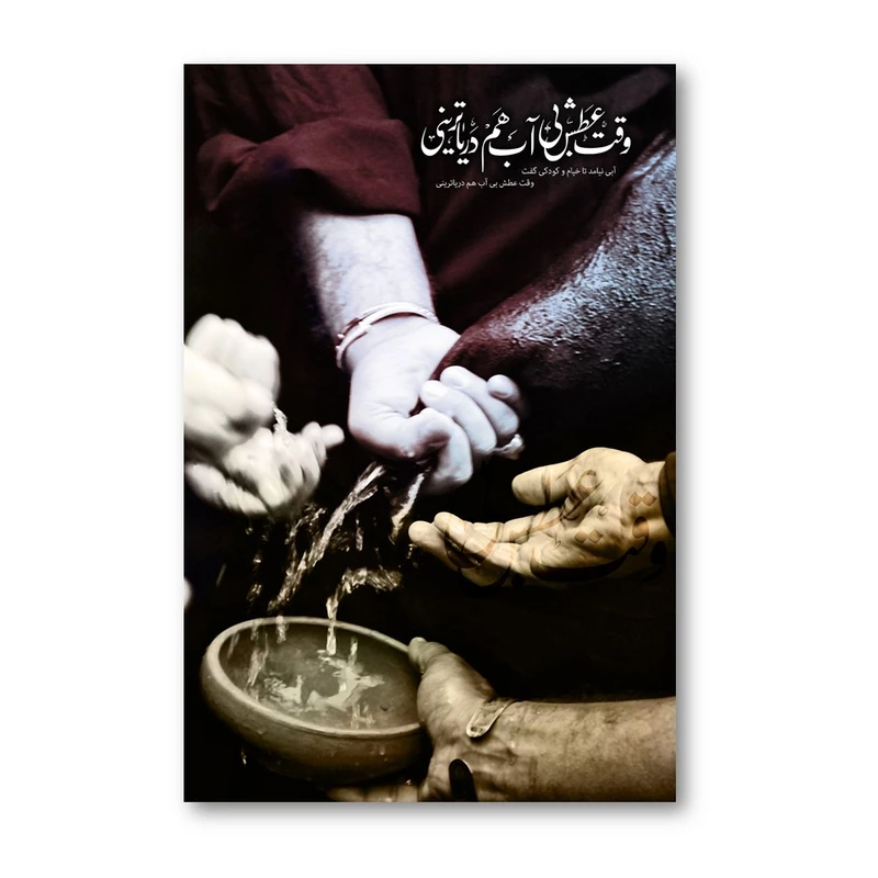 تابلو شاسی طرح حضرت عباس کد 3