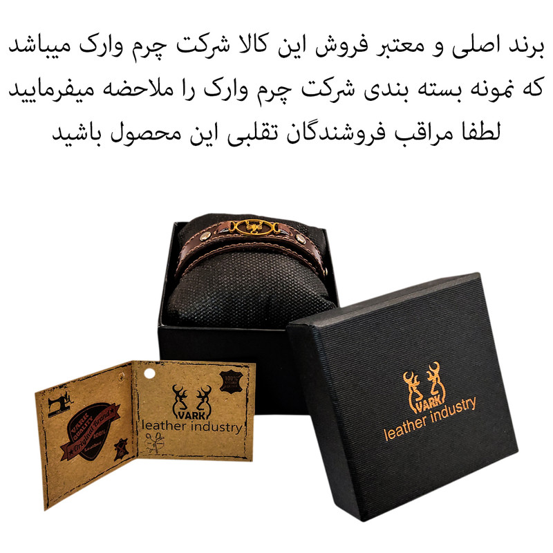 دستبند چرم وارک طرح آبان مدل آماندا کد rb254