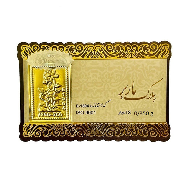 شمش طلا 18 عیار گالری طلای نجفپور مدل gm-350