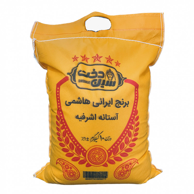 برنج هاشمی آستانه اشرفیه سیندخت - 10 کیلوگرم