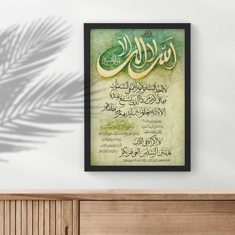 تابلو صبا طرح مدل دکوراتیو طرح آیت الکرسی