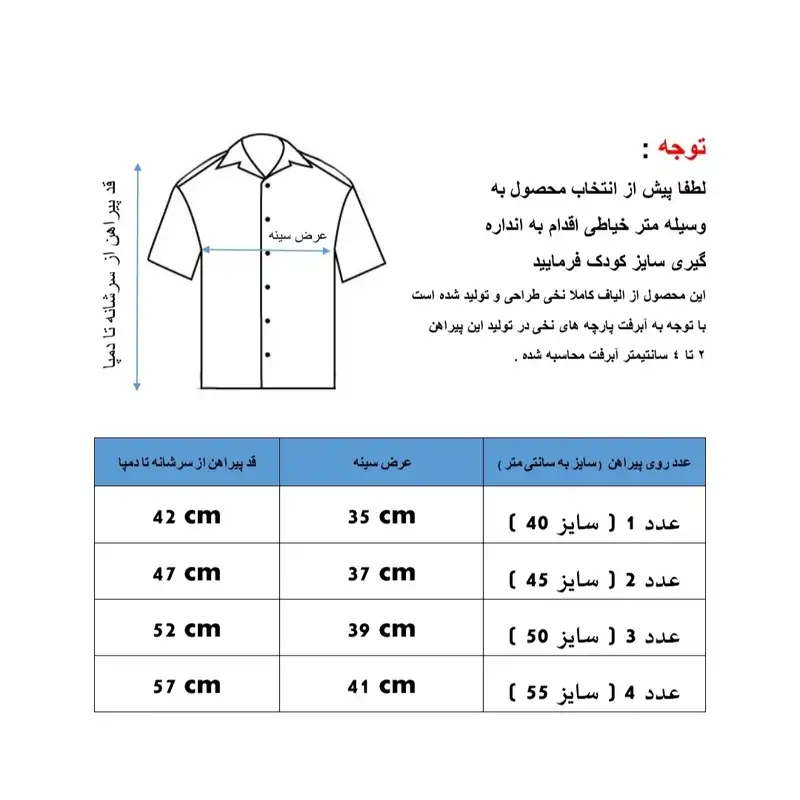 پیراهن پسرانه مدلا طرح پر کد KAM