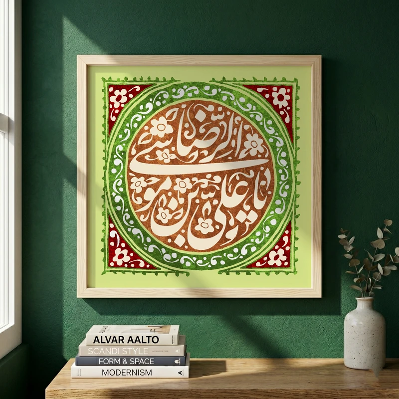تابلو طرح ولادت امام رضا (ع) مدل G15040 فریم کرم روشن