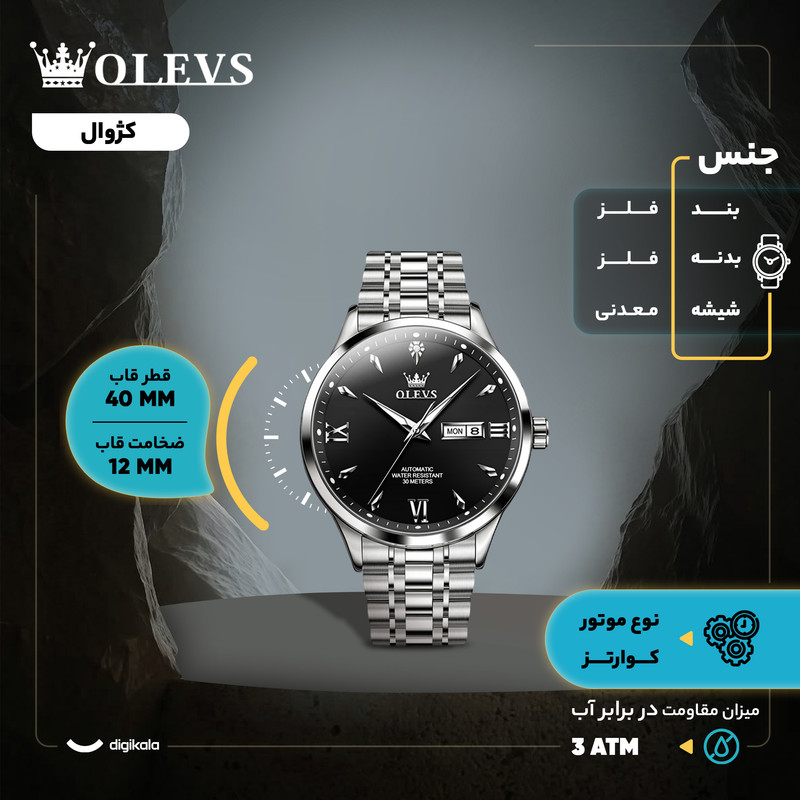 ساعت مچی عقربهای کوارتز مردانه اُ لِوز مدل کلاسیک دی دیت کد 04 ساعت مچی عقربهای کوارتز مردانه اُ لِوز مدل کلاسیک دی دیت کد 04
