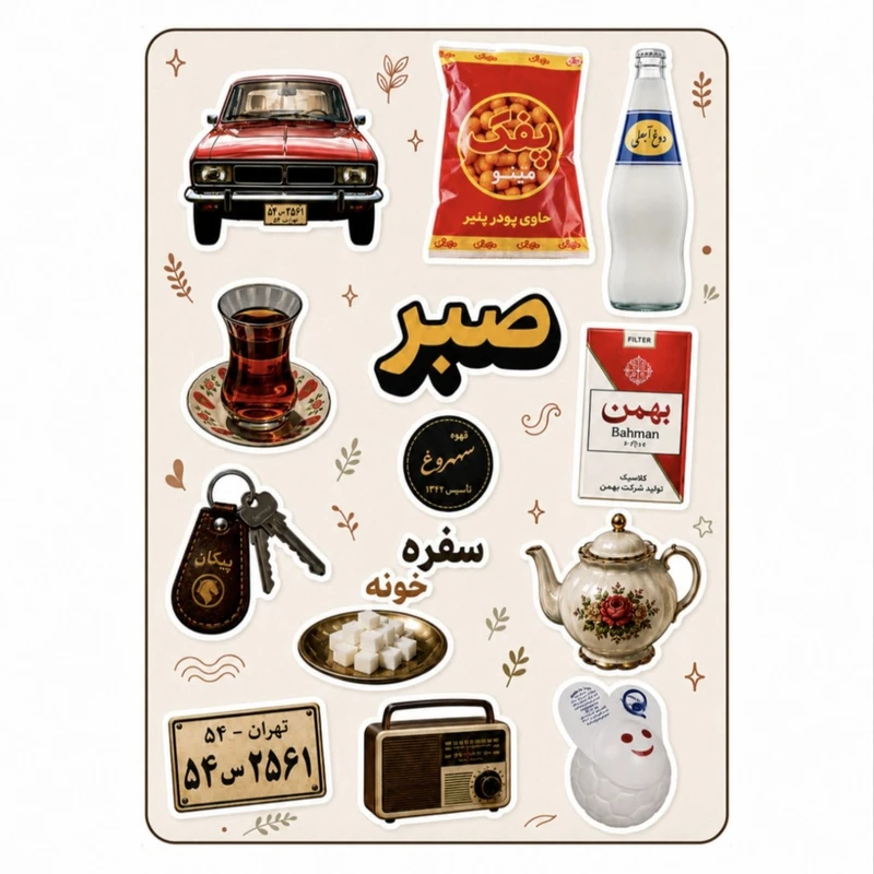 استیکر مدل نوستالژی کد 267