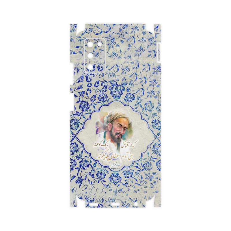 برچسب پوششی ماهوت مدل Saadi-FullSkin مناسب برای گوشی موبایل سامسونگ Galaxy A03S