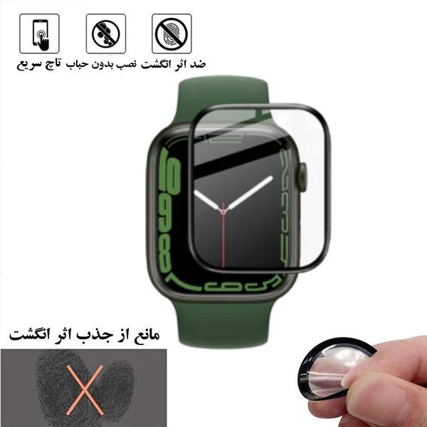 محافظ صفحه نمایش نانو شهر گلس مدل PMSR مناسب برای اپل واچ Series 8 45mm