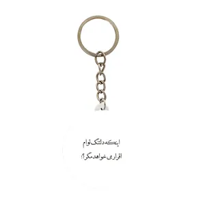 جاکلیدی خندالو مدل دلنوشته کد 28044