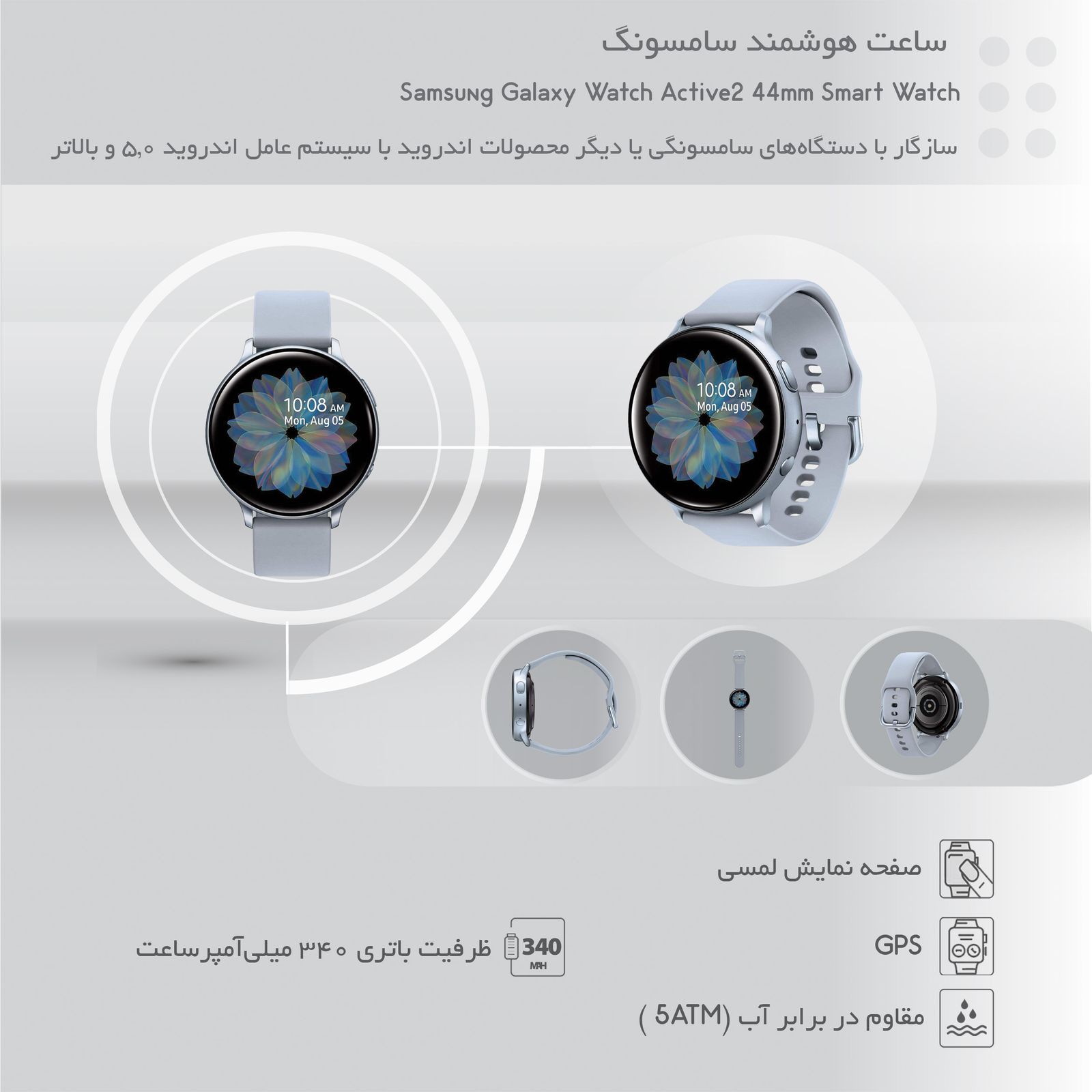 ساعت هوشمند سامسونگ مدل Galaxy Watch Active2 44mm بند لاستیکی -  - 8