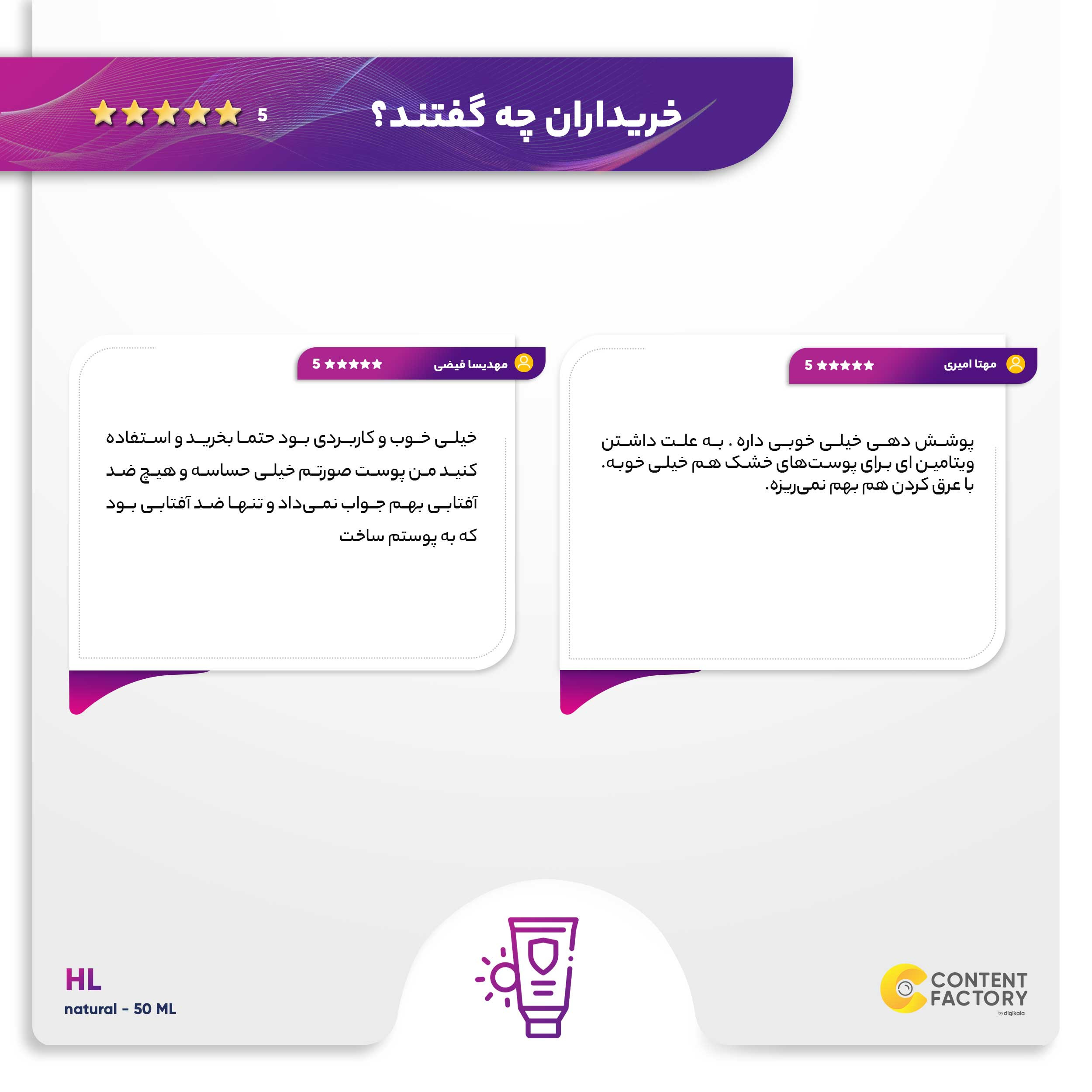 کرم ضد آفتاب رنگی اچ ال مدل SPF50 محافظ UVB، روشنکننده، مرطوبکننده، مناسب انواع پوست حجم 50 میلیلیتر کرم ضد آفتاب رنگی اچ ال مدل SPF50 محافظ UVB، روشنکننده، مرطوبکننده، مناسب انواع پوست حجم 50 میلیلیتر