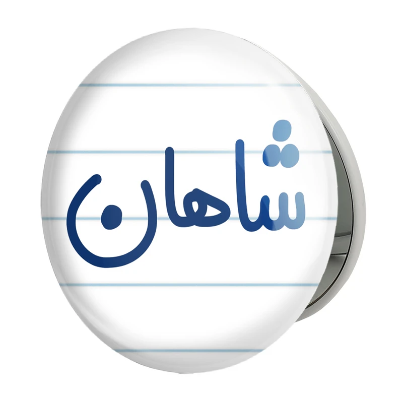 آینه جیبی خندالو طرح شاهان مدل تاشو کد 8255 