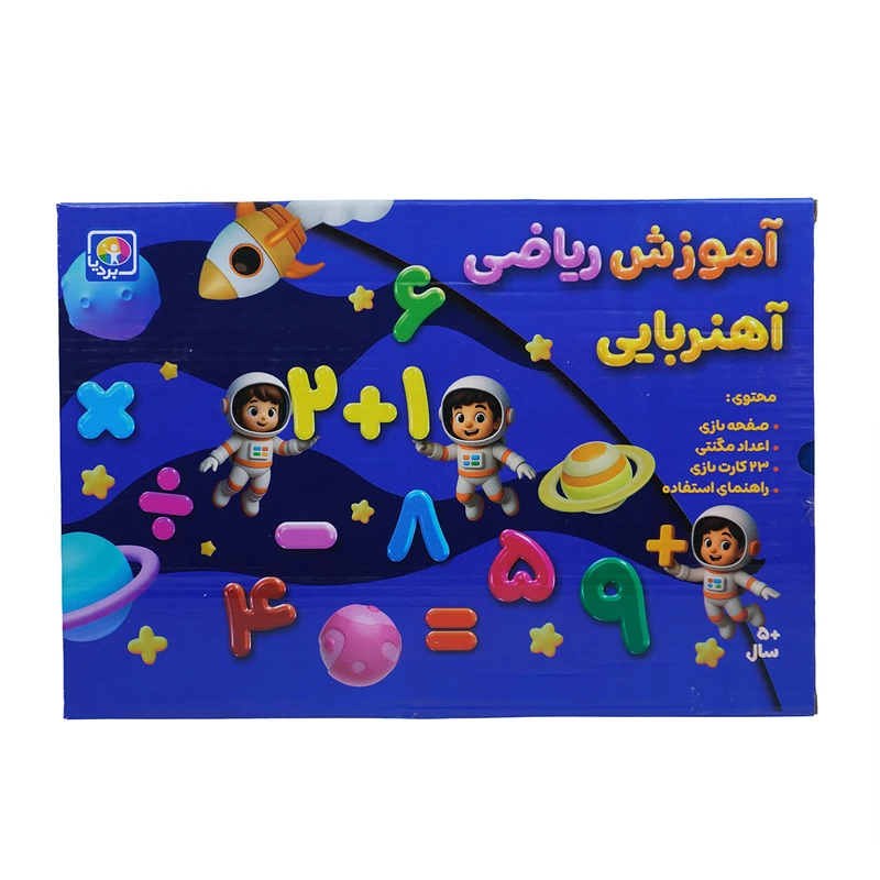 بازی آموزشی مدل ریاضی پایه آهنربایی بردیا کد 4024